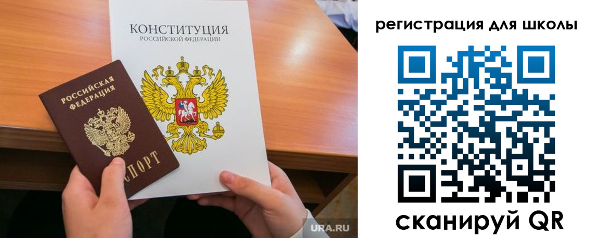 временная регистрация надежно в Строителе