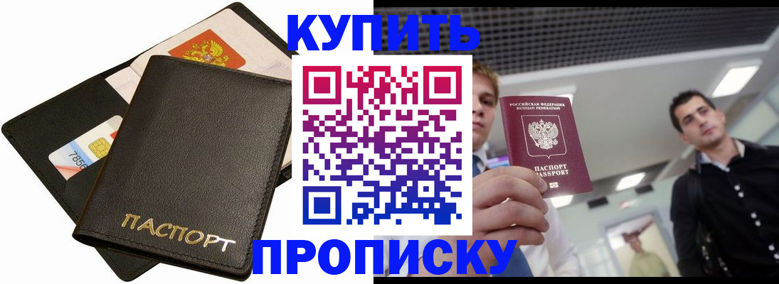 регистрация для дет. сада в Строителе
