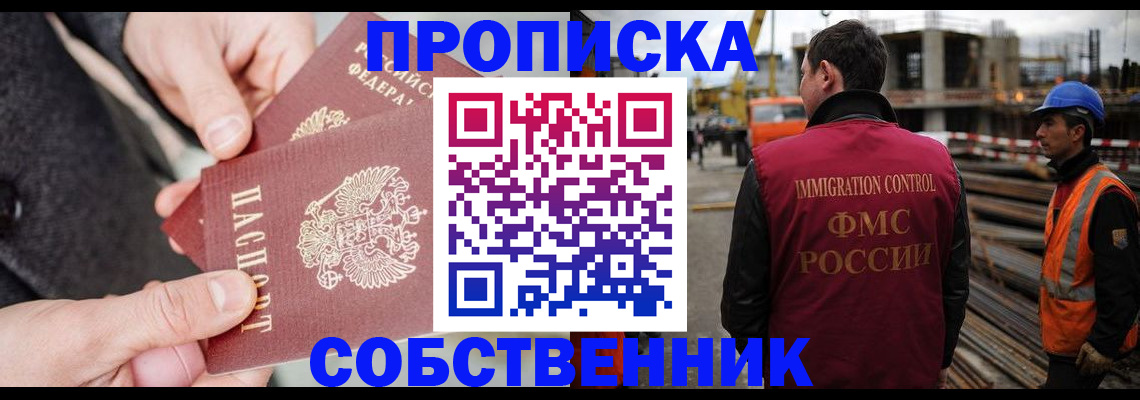 миграционный учет в Строителе